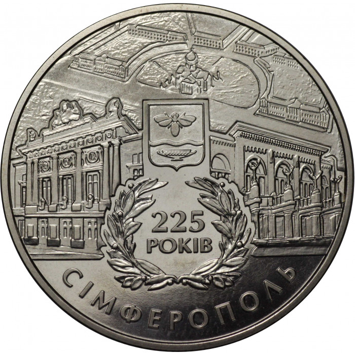 Украина 5 гривен 2009 год 225 лет г. Симферополь BUNC KM# 545