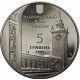 Украина 5 гривен 2009 год 225 лет г. Симферополь BUNC KM# 545