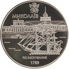 Украина 5 гривен 2009 год 220 лет г. Николаев BUNC KM# 547