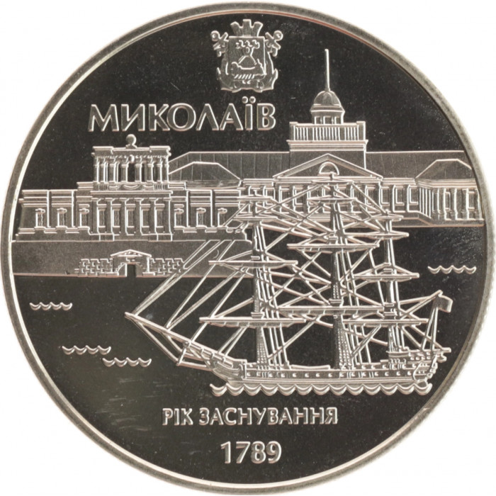 Украина 5 гривен 2009 год 220 лет г. Николаев BUNC KM# 547