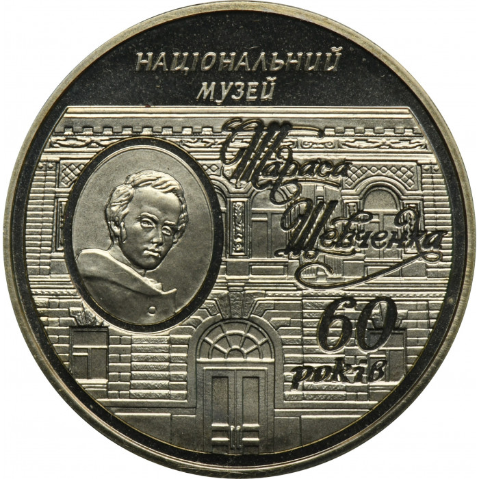 Украина 5 гривен 2009 год 60 лет национальному музею Т. Г. Шевченко BUNC KM# 550