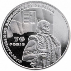 Украина 2 гривны 2009 год 70 лет провозглашения Карпатской Украины BUNC KM# 551