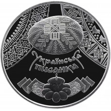 Украина 5 гривен 2009 год Украинская писанка BUNC KM# 553