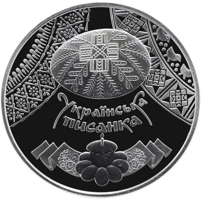 Украина 5 гривен 2009 год Украинская писанка BUNC KM# 553