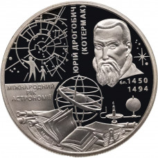 Украина 5 гривен 2009 год Международный год астрономии BUNC KM# 557