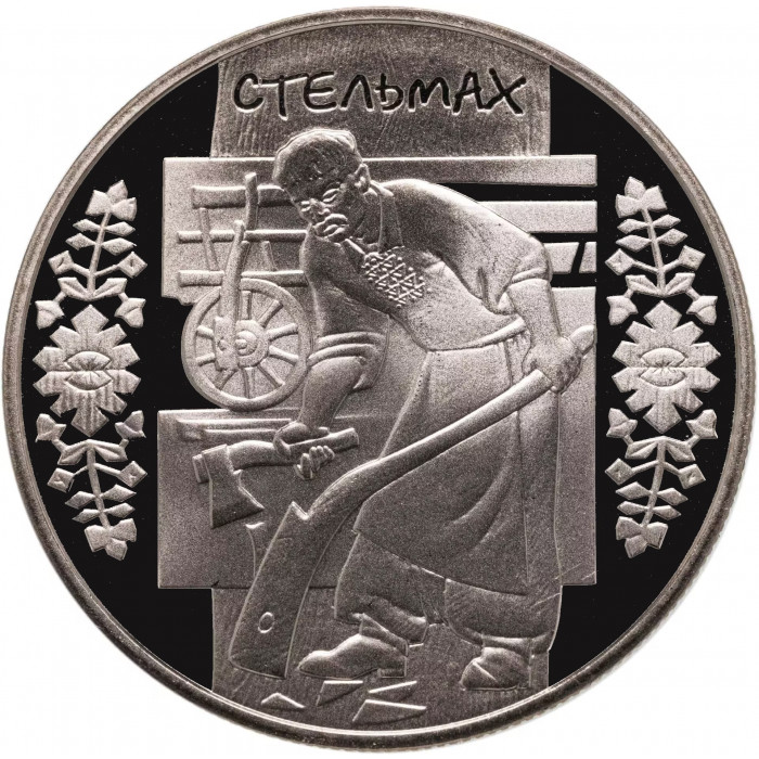 Украина 5 гривен 2009 год Стельмах BUNC KM# 573