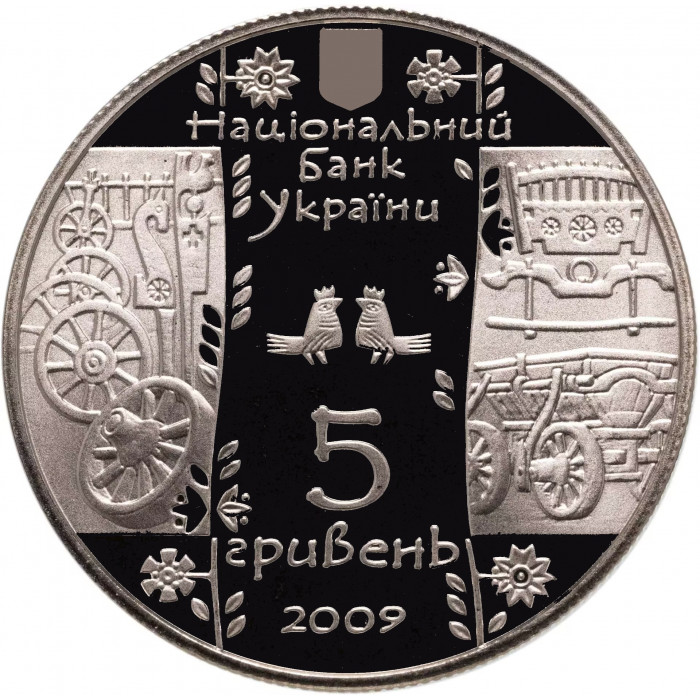 Украина 5 гривен 2009 год Стельмах BUNC KM# 573