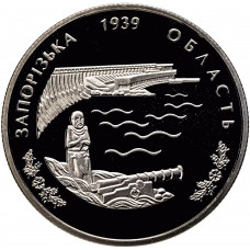 Украина 2 гривны 2009 год 70 лет образования Запорожской области BUNC KM# 578