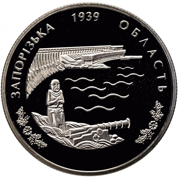 Украина 2 гривны 2009 год 70 лет образования Запорожской области BUNC KM# 578