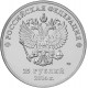 Россия 25 рублей 2014 год UNC XXII зимние Олимпийские Игры и XI зимние Паралимпийские Игры, Сочи 2014 - Эмблема В Запайке