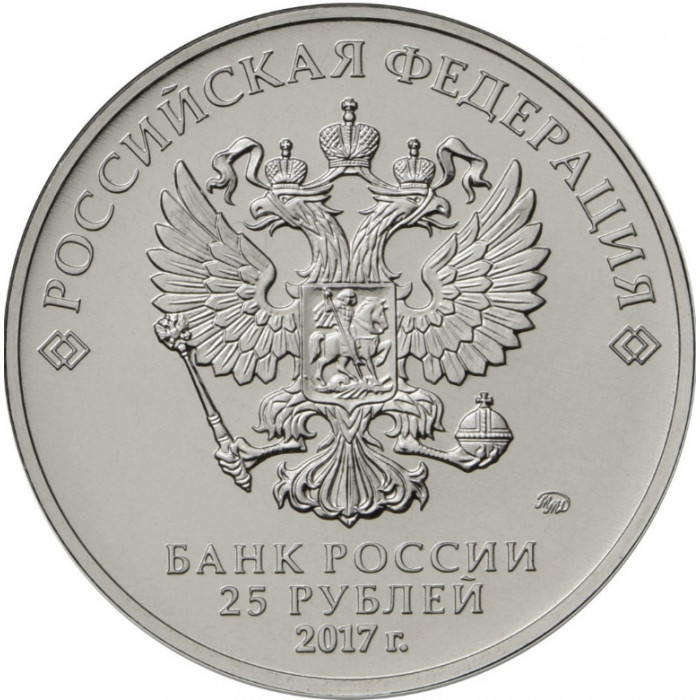 Россия 25 Рублей 2017 ММД год UNC UC# 155 Карабин Чемпионат мира по практической стрельбе из карабина
