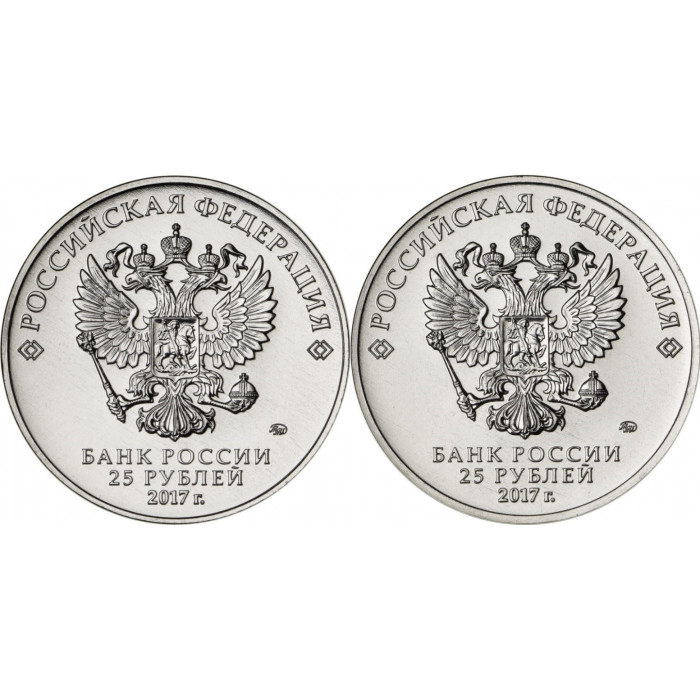 Россия 25 Рублей 2017 ММД год UNC UC# 165, 166 Винни-Пух Три Богатыря Российская (советская) мультипликация Набор из 2 монет