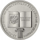 Россия 25 Рублей 2018 ММД год UNC UC# 173 25 лет принятию Конституции