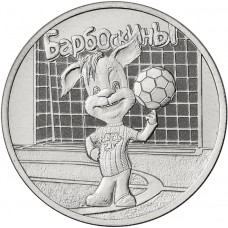 Россия 25 Рублей 2020 ММД год UNC UC# 1002 Барбоскины Российская (советская) мультипликация
