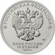 Россия 25 Рублей 2021 год UNC UC# 1010 60 лет первого полета человека в космос