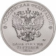 Россия 25 Рублей 2021 год UNC UC# 558 Принт 60 лет первого полёта человека в космос 12 апреля 1961 В блистере