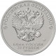 Россия 25 Рублей 2021 год UNC UC# 1012 Белый медвежонок Умка Российская (советская) мультипликация