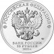 Россия 25 Рублей 2021 год UNC UC# 1014 Маша и медведь Российская (советская) мультипликация