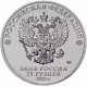 Россия 25 Рублей 2021 год UNC UC# 580 Принт Маша и медведь Российская (советская) мультипликация В блистере