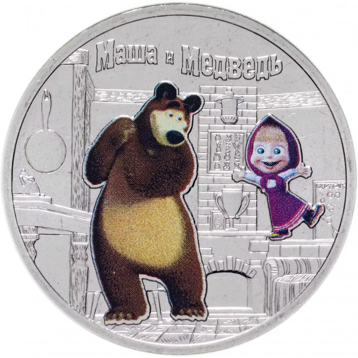 Россия 25 Рублей 2021 год UNC UC# 580 Принт Маша и медведь Российская (советская) мультипликация В блистере