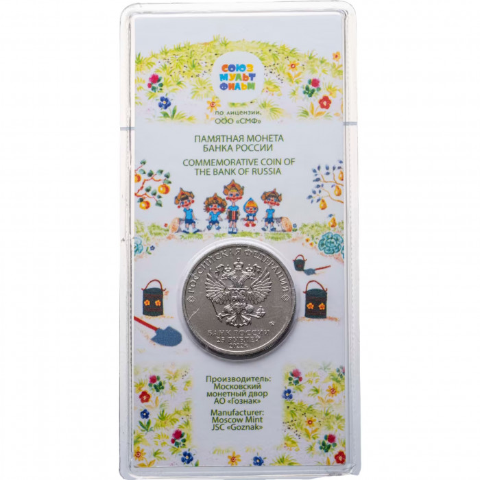Россия 25 рублей 2022 год UNC Антошка. Российская (советская) мультипликация. Цветное покрытие.