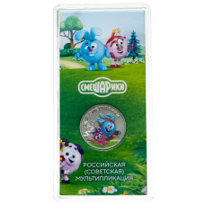 Россия 25 рублей 2023 год UNC UC# 1068 Смешарики Российская (советская) мультипликация Цветное покрытие Блистер