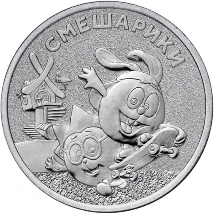 Россия 25 рублей 2023 год UNC UC# 1069 Смешарики Российская (советская) мультипликация