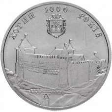 Украина 5 гривен 2002 год UNC KM# 151 1000 лет г. Хотин