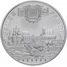 Украина 5 гривен 2002 год UNC KM# 157 Город Ромны - 1100 лет