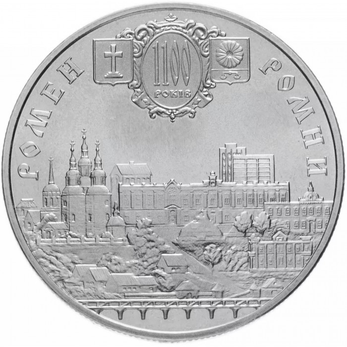 Украина 5 гривен 2002 год 1100 лет г. Ромны BUNC KM# 157