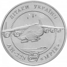 Украина 5 гривен 2002 год UNC KM# 152 Самолет Ан-225 Мрия