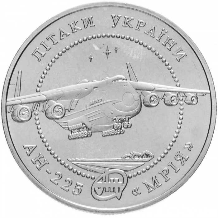 Украина 5 гривен 2002 год Самолет Ан-225 Мрия BUNC KM# 152
