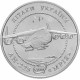 Украина 5 гривен 2002 год Самолет Ан-225 Мрия BUNC KM# 152