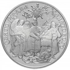 Украина 5 гривен 2002 год UNC KM# 163 Праздник Рождества Христова в Украине