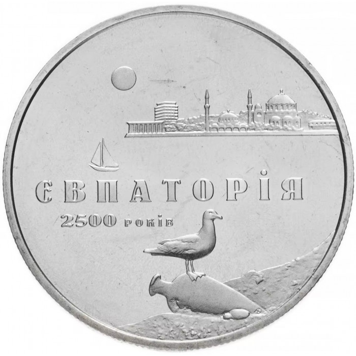 Украина 5 гривен 2003 год 2500 лет Евпатории BUNC KM# 186