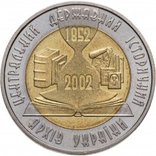 Украина 5 гривен 2003 год UNC KM# 185 150 лет Центральному государственному историческому архиву Украины (биметалл)
