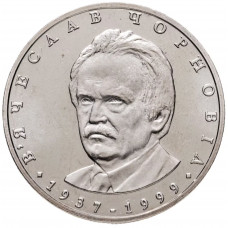 Украина 2 гривны 2003 год UNC KM# 171 Вячеслав Черновол