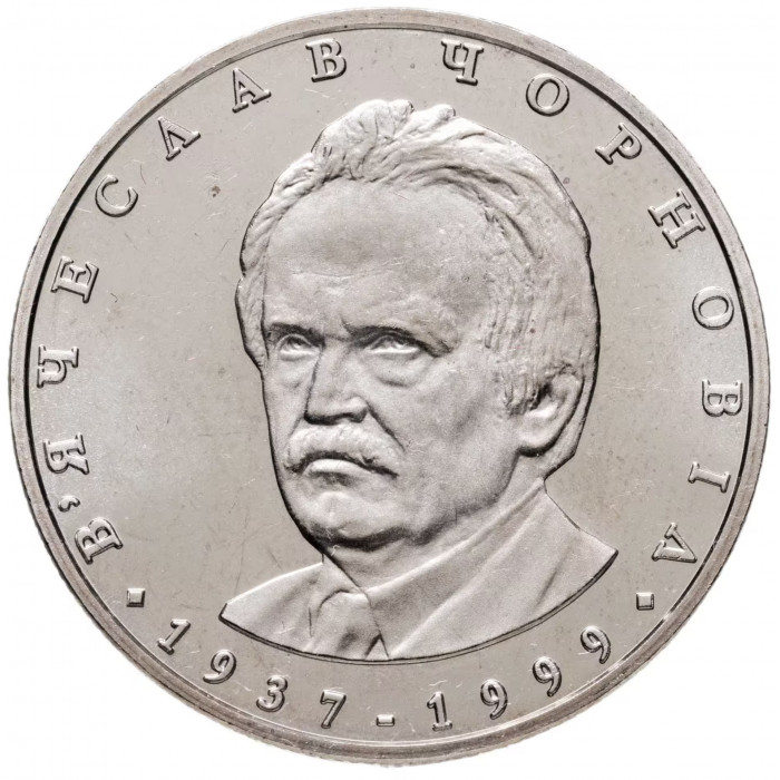 Украина 2 гривны 2003 год Вячеслав Черновол BUNC KM# 171