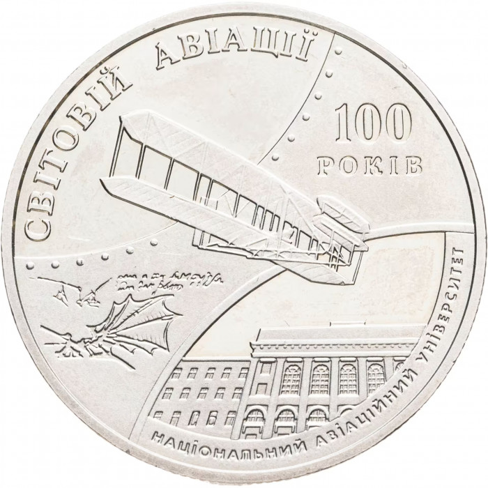 Украина 2 гривны 2003 год 100 лет мировой авиации BUNC KM# 180