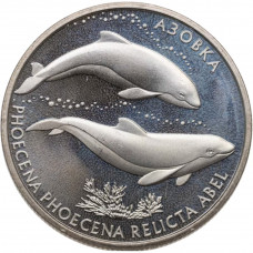 Украина 2 гривны 2004 год UNC KM# 201 Азовка