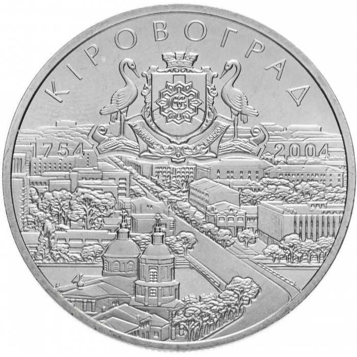 Украина 5 гривен 2004 год UNC KM# 334 250 лет Кировограду