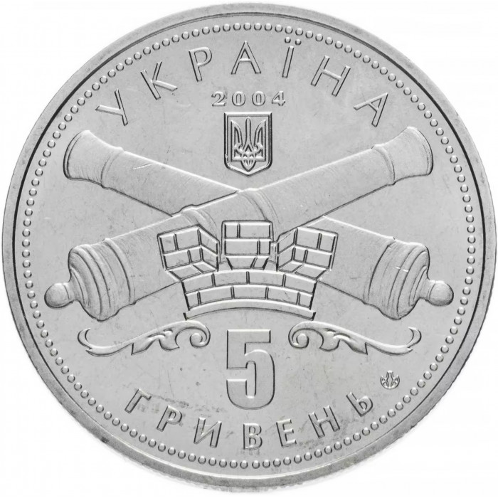 Украина 5 гривен 2004 год UNC KM# 334 250 лет Кировограду