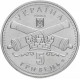 Украина 5 гривен 2004 год UNC KM# 334 250 лет Кировограду