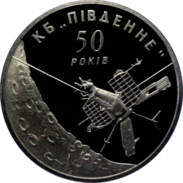 Украина 5 гривен 2004 год 50 лет КБ Южное BUNC KM# 204