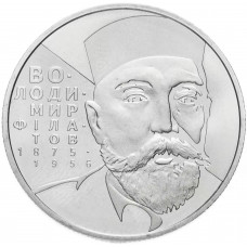 Украина 2 гривны 2005 год UNC KM# 347 Владимир Филатов