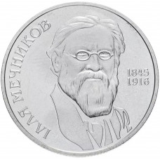 Украина 2 гривны 2005 год UNC KM# 376 Илья Мечников