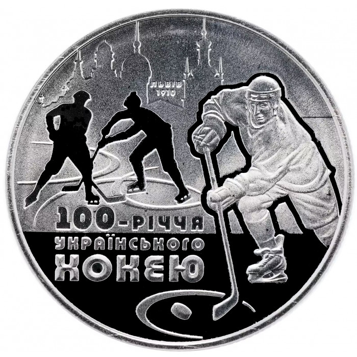 Украина 2 гривны 2010 год UNC KM# 576 100 лет хоккею с шайбой BUNC KM# 576