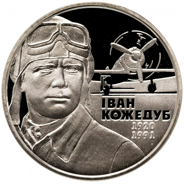 Украина 2 гривны 2010 год Иван Кожедуб BUNC KM# 580