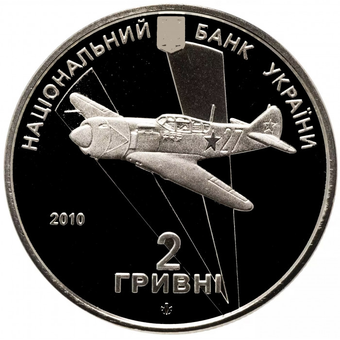 Украина 2 гривны 2010 год Иван Кожедуб BUNC KM# 580