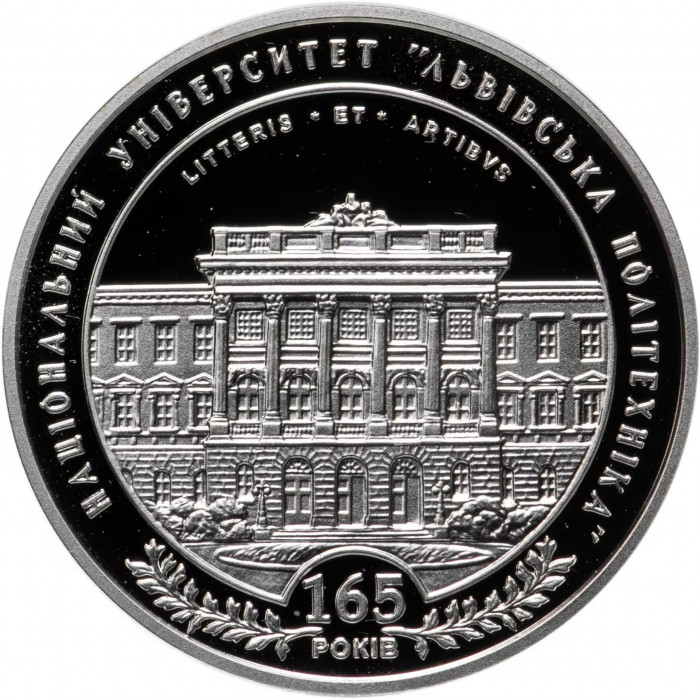 Украина 2 гривны 2010 год 165 лет Национальному университету Львовская политехника BUNC KM# 581